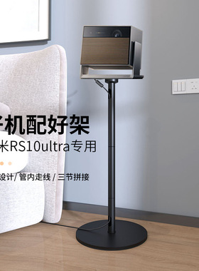 【兮茵】投影仪落地支架适用极米rs10Ultra典藏版投影机家用床头支架云台