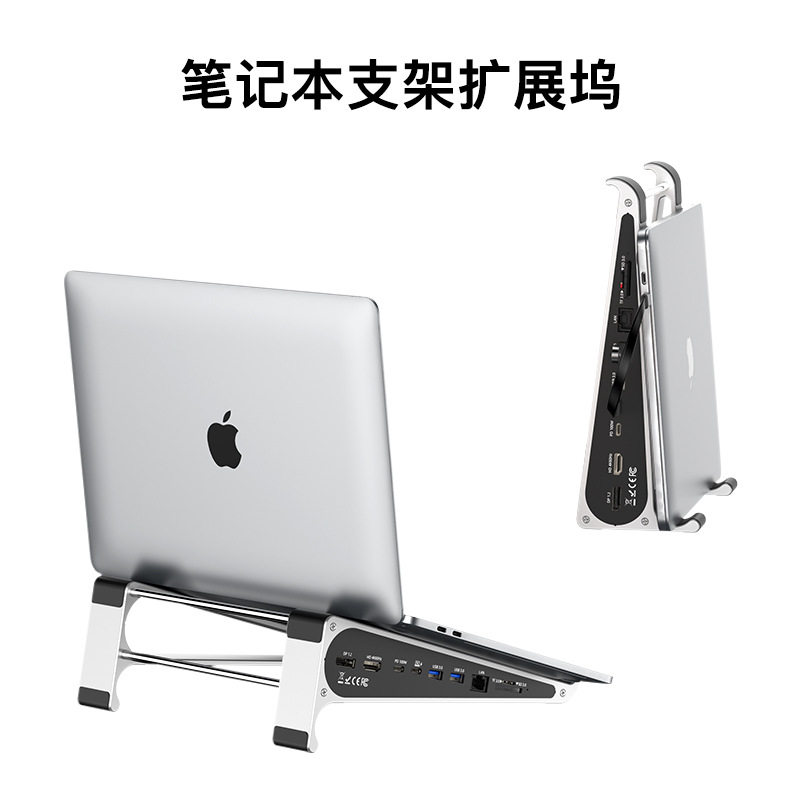 【兮茵】笔记本支架拓展坞hdmi/dp三屏异显网口读卡usb3.0分线器电脑托架镂空散热便携收纳新款