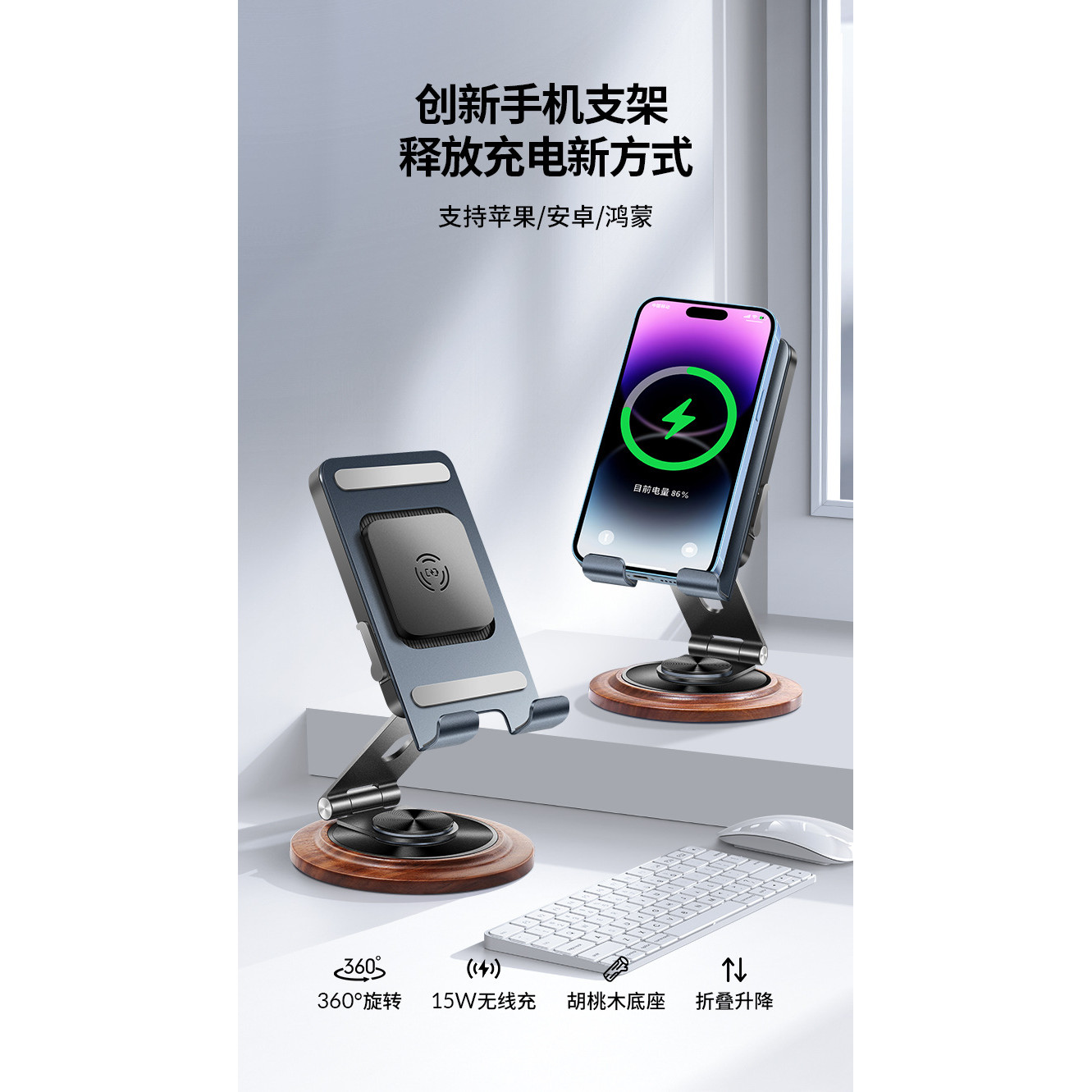 【兮茵】创新胡桃木手机支架360°旋转底座适用苹果无线手机支架三合一充电器15W快充可折叠升降新款