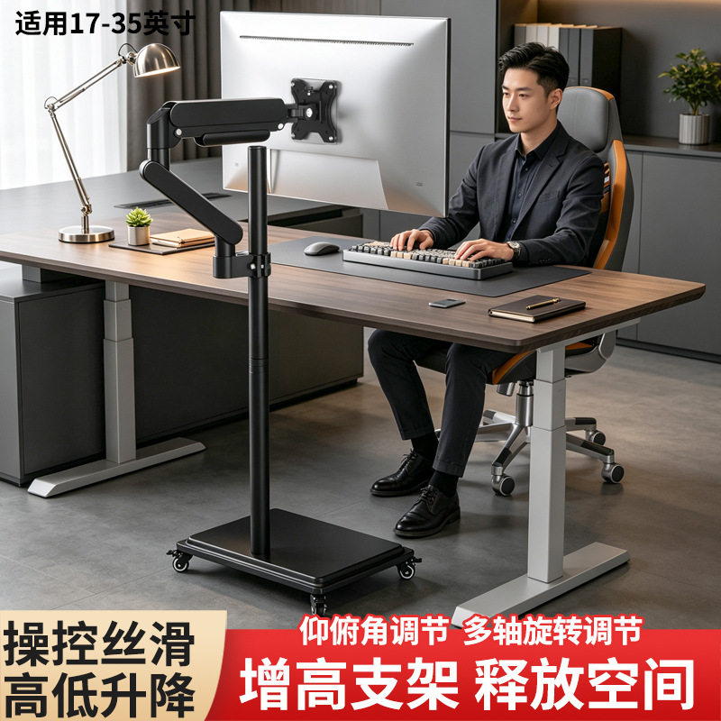 【兮茵】新款落地式显示器移动支架带键盘托悬臂升降工作站居家办公显示屏推车多功能万向轮客厅卧室移动支架