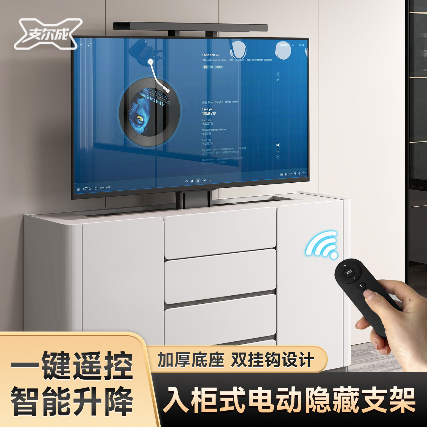 液晶电视机电动遥控升降智能升降架遥控控制伸缩柜式隐藏支架伸缩
