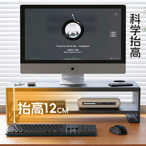 【兮茵】新款电脑增高架台式显示器抬高底座键盘托架办公桌加高加长笔记本支架多功能收纳置物架