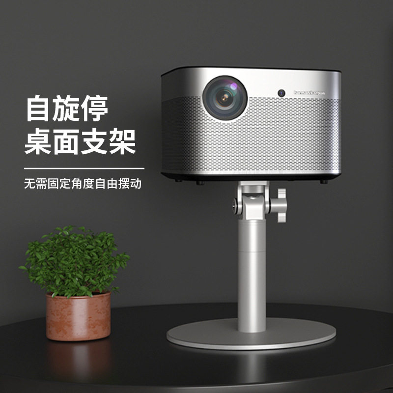 【兮茵】投影仪自旋停桌面支架适用极米当贝峰米海信坚果投影机床头台式架子