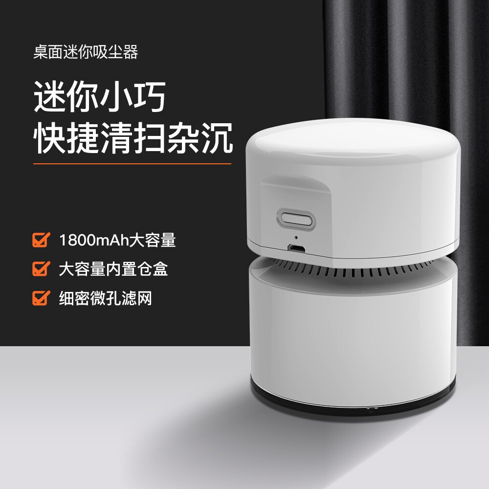 【兮茵】新款桌面吸尘器小型usb办公家用无线手持吸尘器可携式车