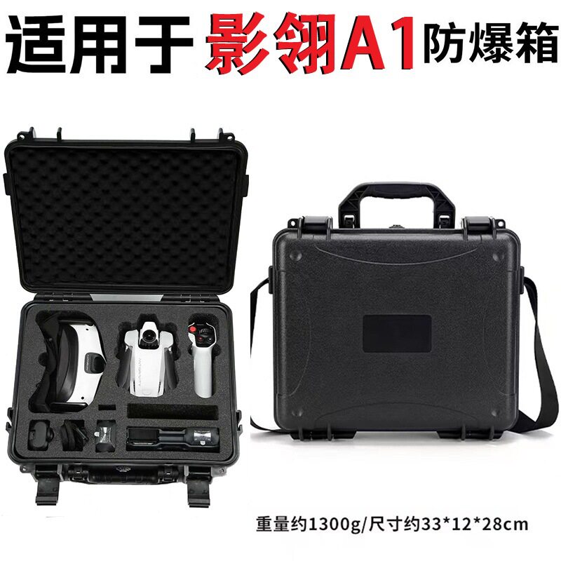 【兮茵】适用于影翎Antigravity A1全景无人机防爆安全箱户外便携单肩包