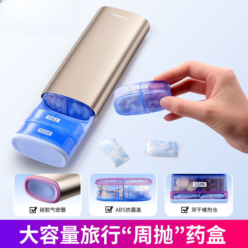 铝合金便携式药盒密封急救旅行户外七天药盒迷你药瓶金属随身防潮