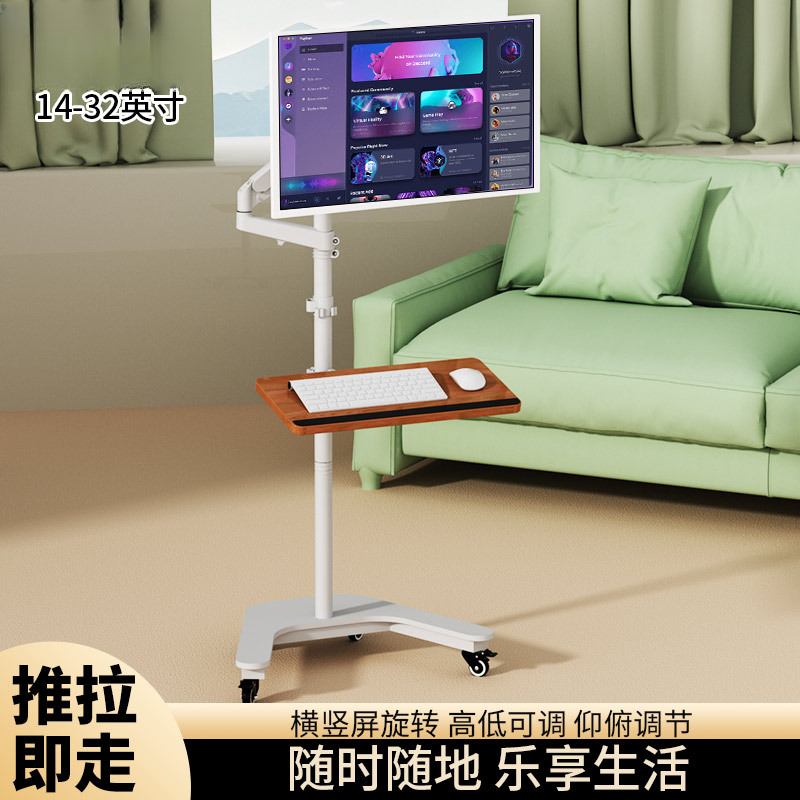 24/27/32英寸落地显示器增高支架床边桌笔记本电脑沙发懒人推车款