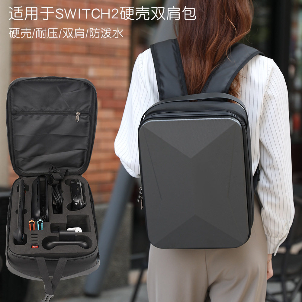 【兮茵】适用于任天堂SWITCH 2收纳包游戏机收纳包收纳盒双肩包硬壳