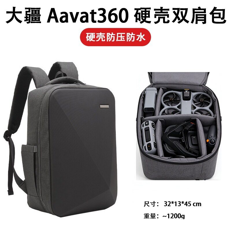 【兮茵】新款适用于大疆DJI Avata 360体感套装双肩背包收纳包avata360户外包