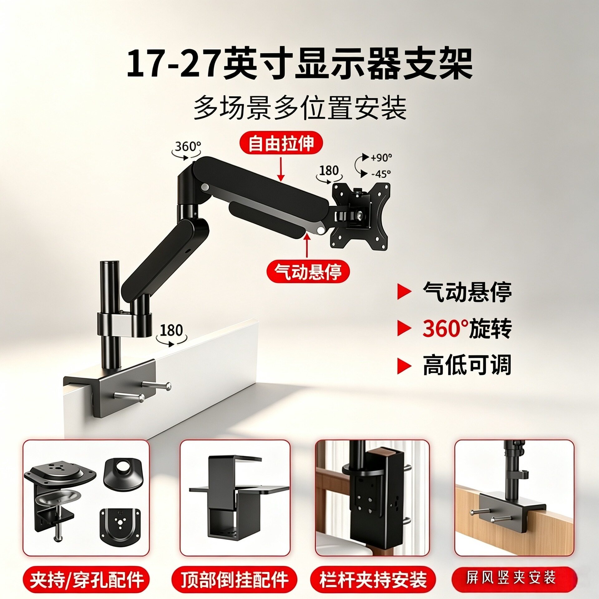 17-32英寸显示器支架宿舍挡板栏杆特殊位置夹持安装自由升降拉伸