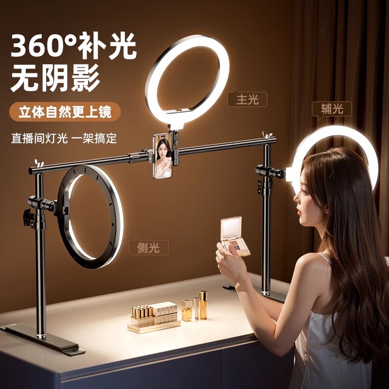 【兮茵】双机位直播补光灯主播专用美颜化妆灯桌面手机支架led双排专业直播间背景拍摄灯