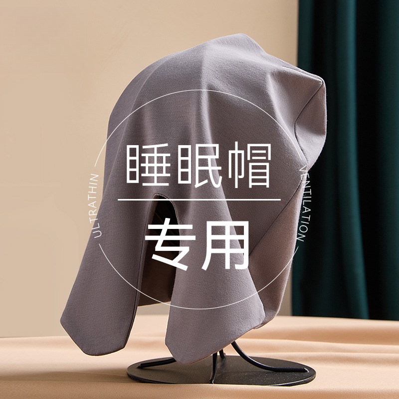 睡眠帽妈妈睡觉帽子薄款头套纯棉遮光老人保暖防风偏头痛月子睡帽