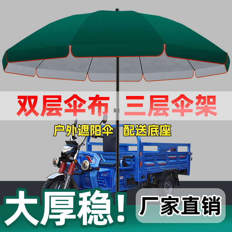 户外商用双层防晒遮阳大伞图片