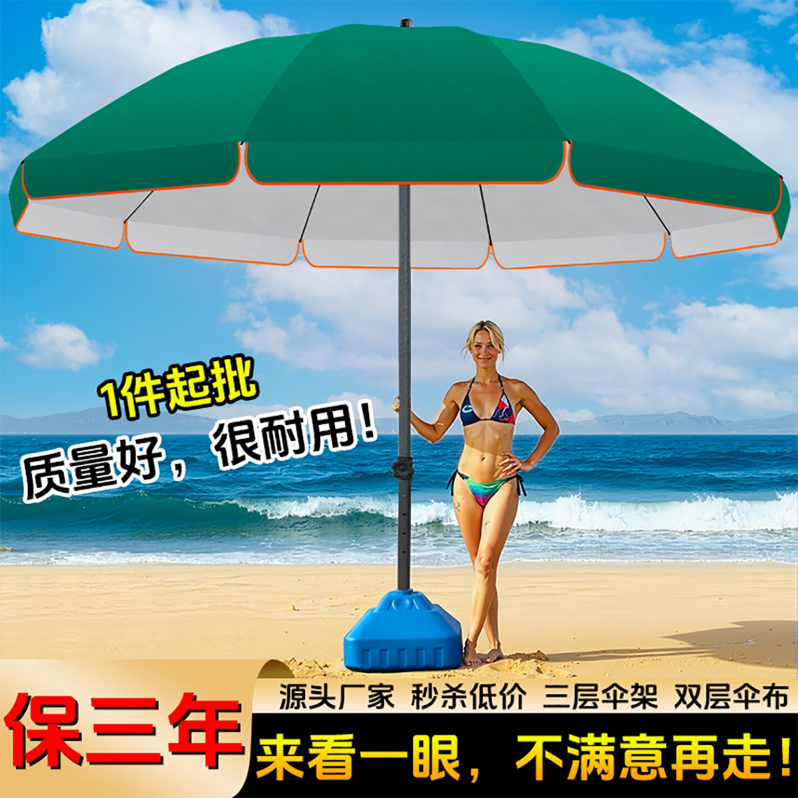 遮阳伞户外摆摊商铺门口专用大型太阳伞庭院伞沙滩伞防晒晴雨两用图片