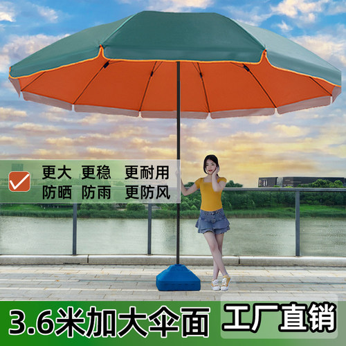 遮阳伞户外摆摊专用雨伞大型防晒伞太阳伞晴雨两用双层加厚庭院伞