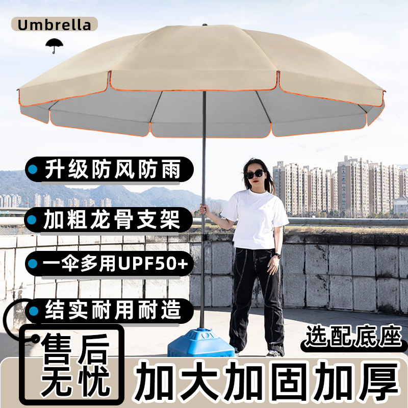 户外大型摆摊专用遮阳伞
