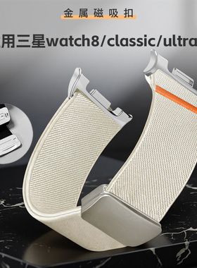 适用新款Galaxy Watch8/8 Classic/Ultra2025 金属卡扣橙色线点缀表带尼龙编织材质