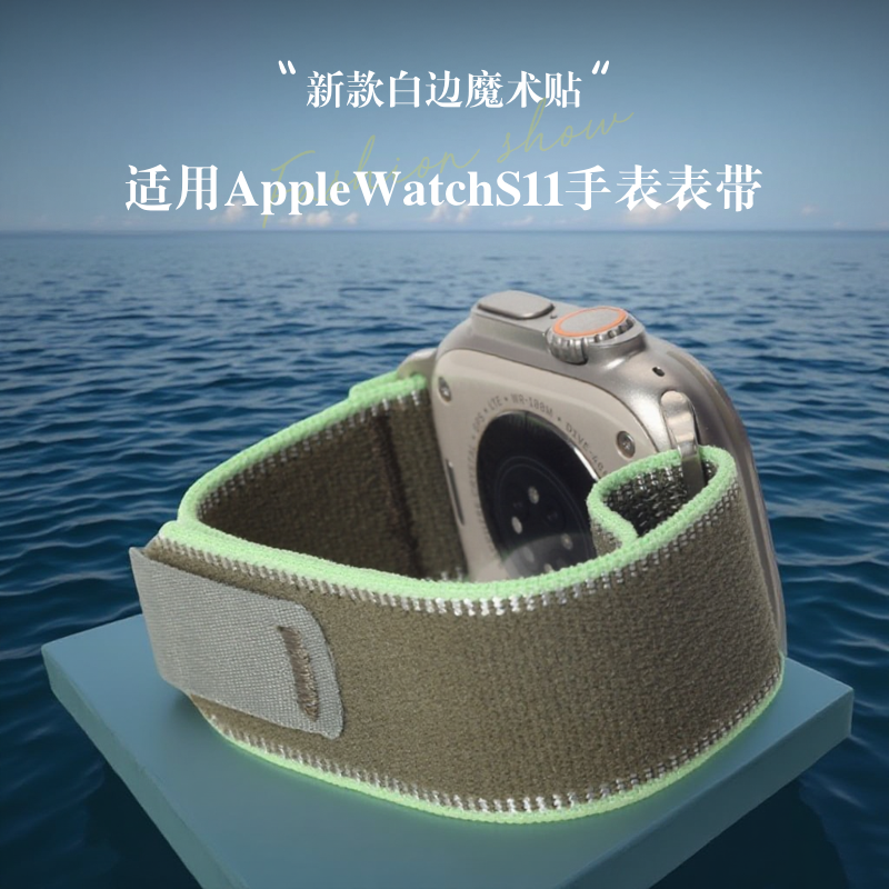 适用Apple白色包边野径时尚风