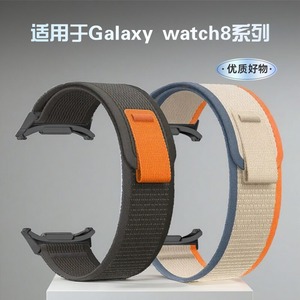 适用三星Galaxy Watch8/8 Classic/Ultra2(2025)新款表带同款野径回环表带金属连接器尼龙运动表带
