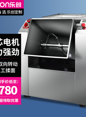 乐创和面机商用揉面机搅拌打面机不锈钢大容量25公斤全自动活面机