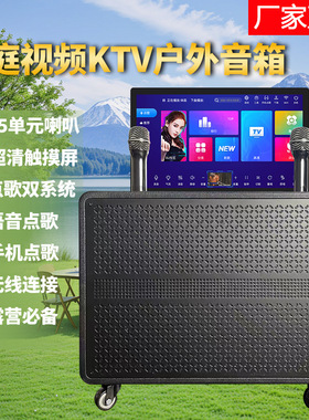 拉杆音响广场舞带麦克风点歌机k歌一体机18.5吋音箱功放立体声
