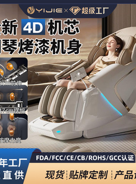 豪华按摩椅零重力SL导轨太空舱家用全身自动智能4d机械手按摩椅子