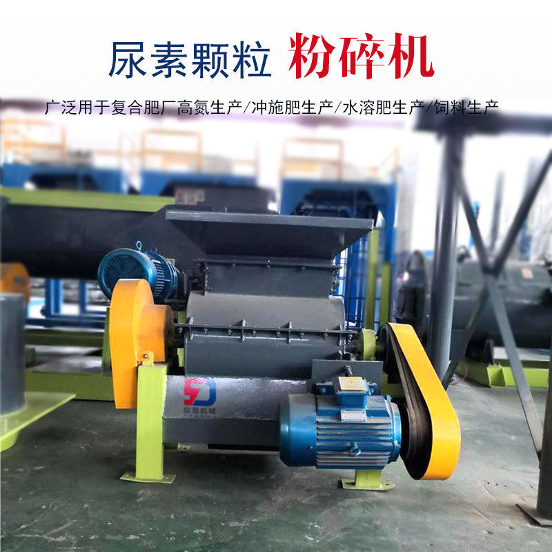 尿素粉碎机有机肥颗粒粉碎机结块肥料粉碎机结块化肥粉碎机破碎机