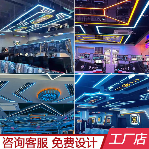外贸出口led异形造型灯电竞模块灯网吧游乐场酒吧KTV电玩城吊灯