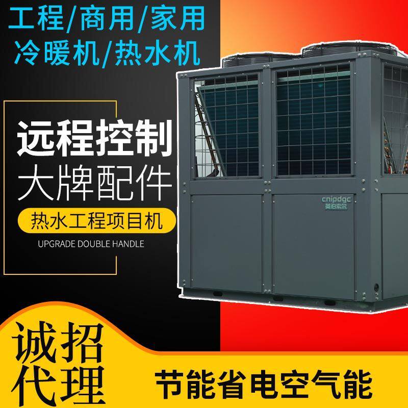 超低温空气能商用热泵办公楼供暖医院大型采暖设备中央空调采暖