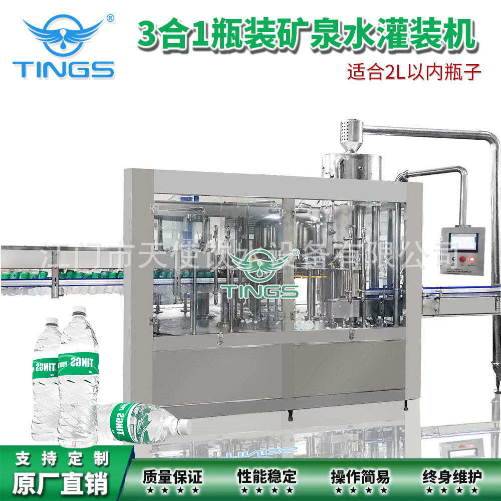 玻璃瓶天然白桦树汁100%原汁原液灌装封口机玻璃瓶饮料灌装生产线