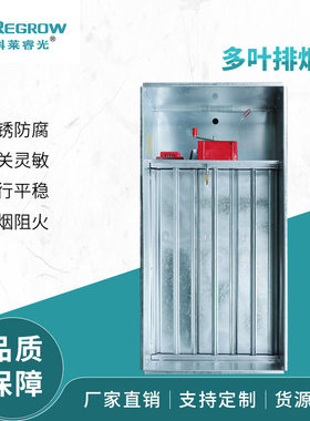 中南科莱直售正压送风口镀锌钢板办公楼自动加压送风口多叶排烟口