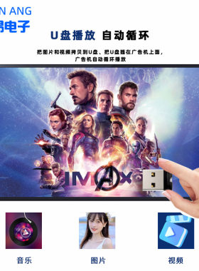 U盘循环播放广告机壁挂式酒店信息液晶屏生产厂家门店广告机