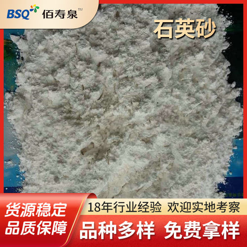 厂家供应高白石英粉 化工用高白石英粉肌理砂 400-1250目石英粉