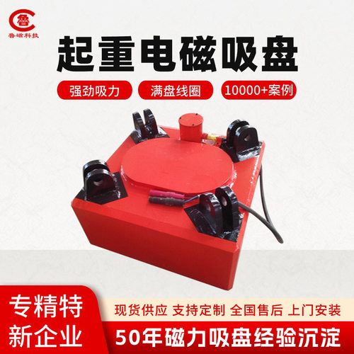 起重机电磁吸盘高温电磁铁700°C吊具