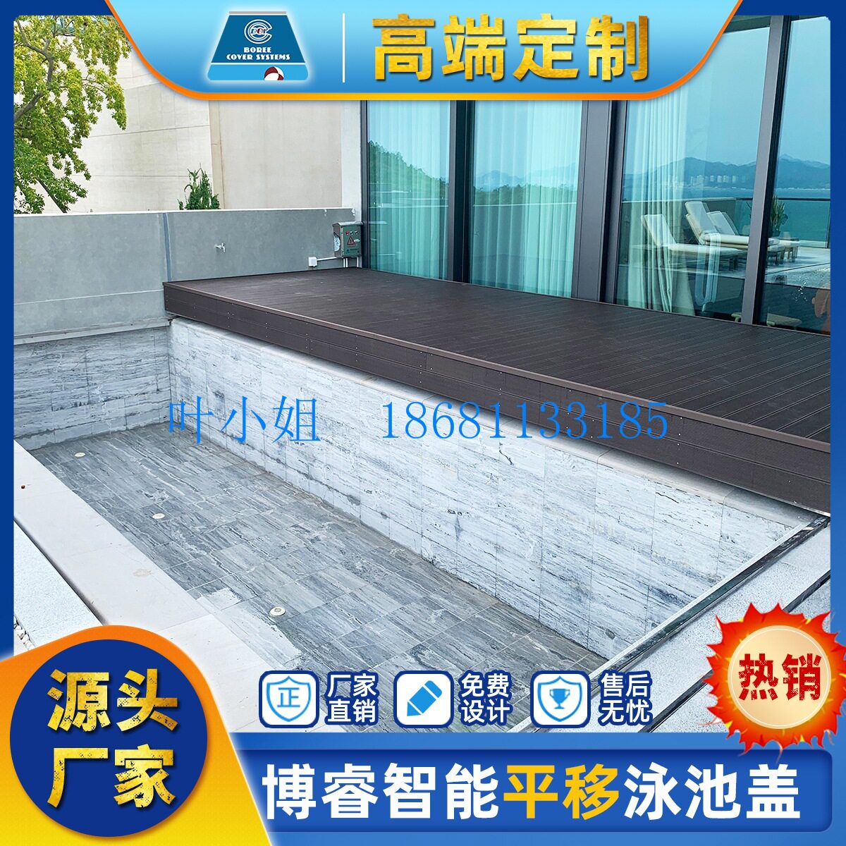 全自动滑轨游泳池盖 电动平移防水盖板 庭院安全防护节能保温