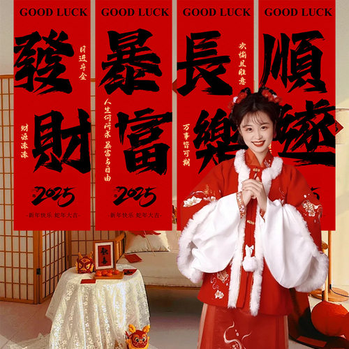 新年装饰品氛围场景布置条幅挂布商场元旦活动橱窗背景布挂饰装扮