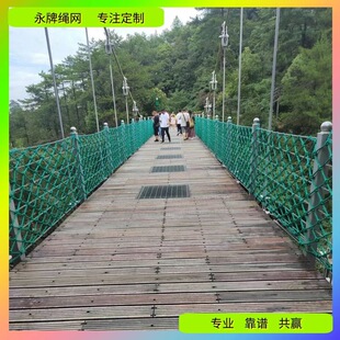 加工编织吊桥护栏网 游乐园景区小溪安全网 水岛浮桥聚乙烯防护网