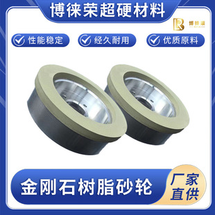 河南博徕荣金刚石 陶瓷砂轮打磨氧化锆 超硬材料氮化硼碳化硅砂轮