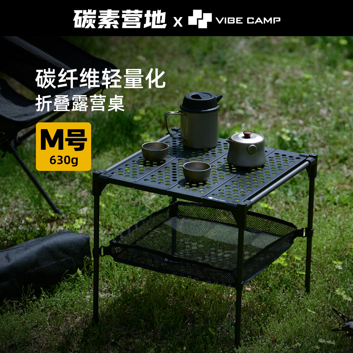 【碳素营地】方块桌M轻量化碳纤维户外露营便携徒步迷你折叠桌