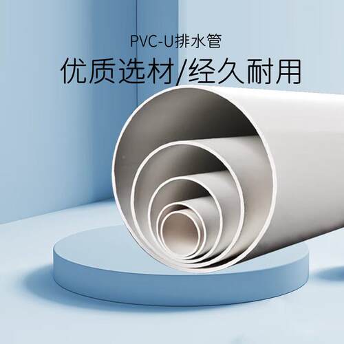 厂家直销PVC管PVC排水管VC水C料管P220VC塑管下水管PVP塑胶