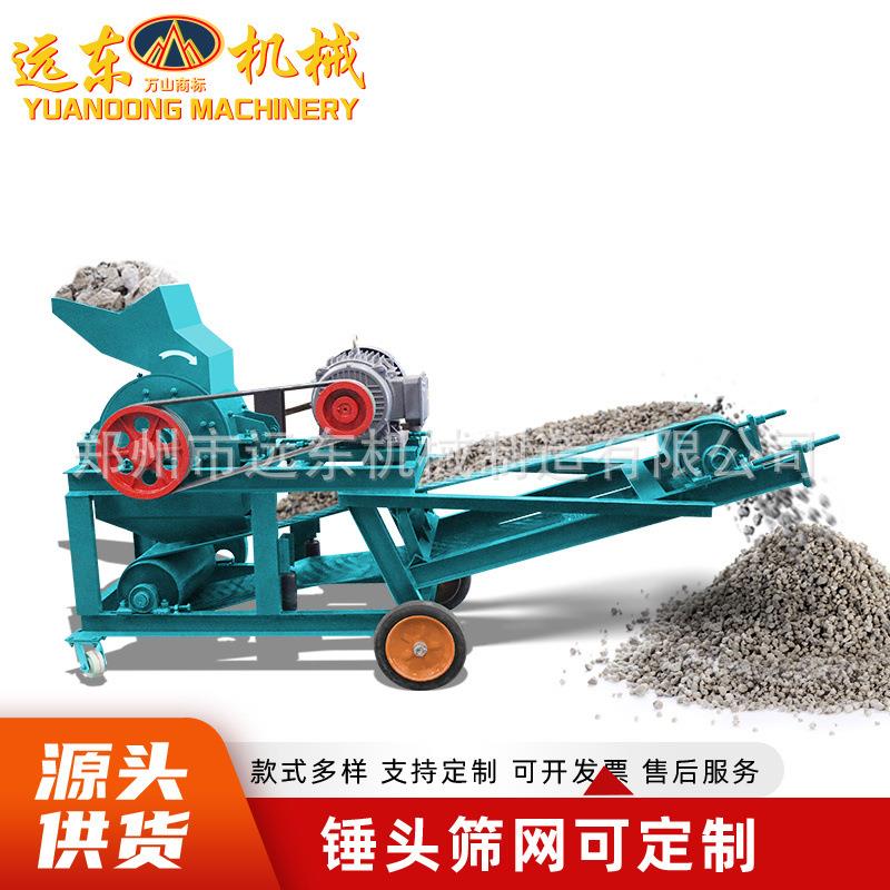 移动式锤破铁FMJ300矿圾石煤矸石重锤破碎机鹅卵石花岗岩建筑垃粉