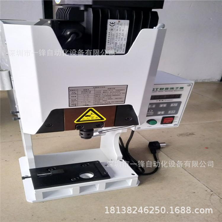直销新压款87/25端子机静音端子机1.05T/2T端子YF-1500铆机1现货