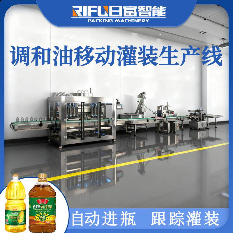 灌食用油八头跟踪装机自植38物油调和油橄榄油大豆油动菜灌籽油装