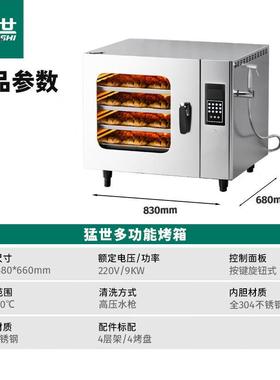 烤XTQ箱商用多功能蒸烤箱风一炉箱体机全自动商用电烤烤 鸭炉