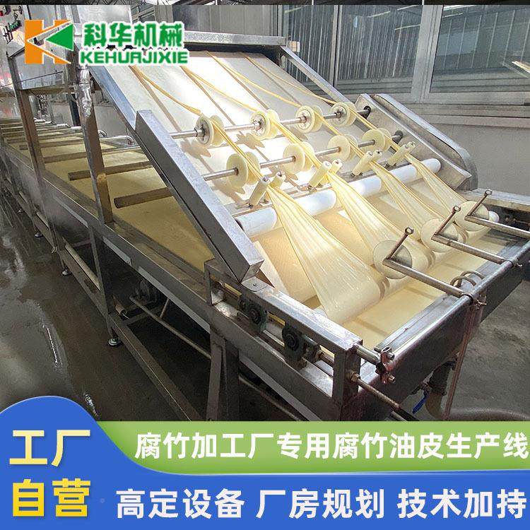 工厂货腐竹生产线 全自动品腐源竹机油皮机 豆制扶贫项JMM目油皮