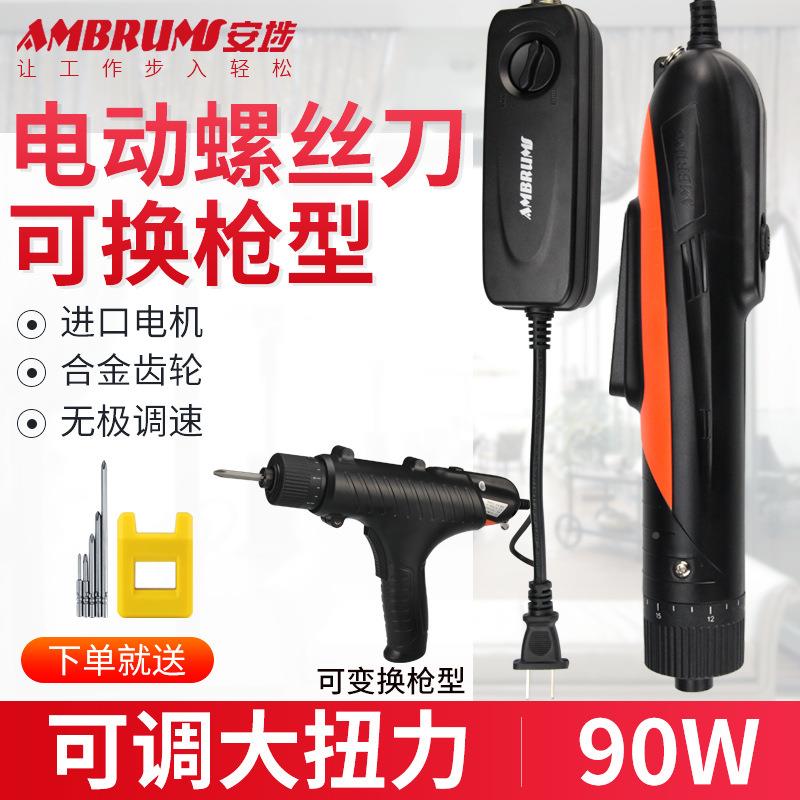 批电动电丝刀大扭力可调起速电螺动子220v直插943电式工业级改锥