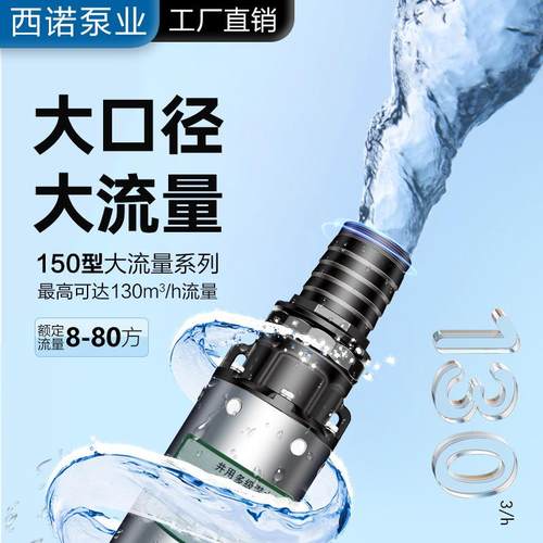 新潜150泵Q叶J井用水泵三相38150QJ0深水潜水泵轮泵大流量不锈钢