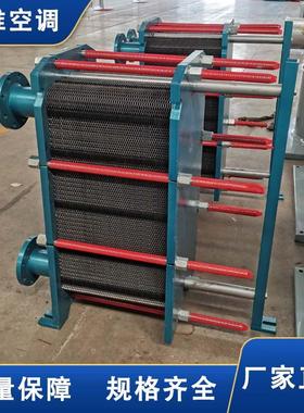 换厂家供应板式换热器小区供暖可拆易清洗30板4WWJZ不锈式钢热机