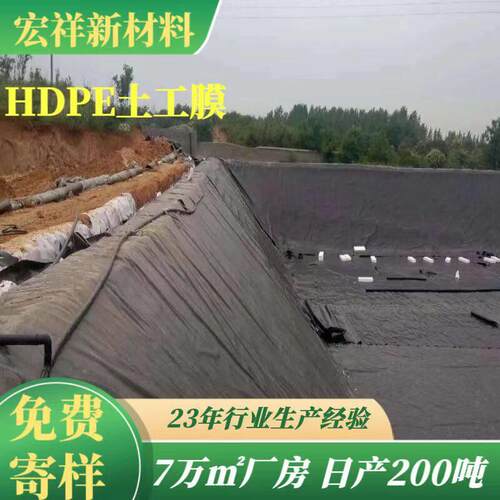 蓄水池防渗工膜人防工1mm全新料渗膜湖水KIB库护坡h土dpe土工膜