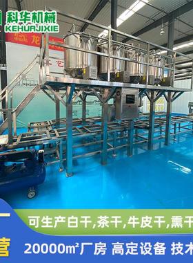 家热销科全华自动豆干机生产线 YVC全套豆腐干的备 做厂设豆干的
